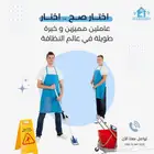 شركه مكافحه حشرات بمكه