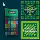 تنظيم احتفالية لليوم الوطني