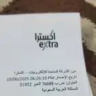 ايباد هونر مجك ايباد 2