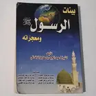 كتاب ديني