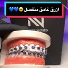 تقويم اسنان زينه عروض اليوم الوطني