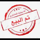 تم البيع هايلوكس 2004 معدل