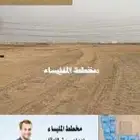 مكتب عقار ابو ايمن الخمرة حي المليساء نبيع ونشتري الأراضي