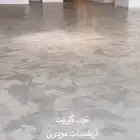 ديكورات الداخلية