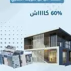 قرض بناء ذاتي للمدعوم من وزارة الاسكان واعتزاز فقط
