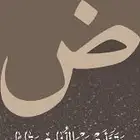 مدرسه خصوصي