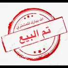 أمازوني بلوفرنتد جاكو تم البيع