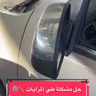 أصلاح صفط مرايا جمس يوكن   سيرا   شفروليه تاهو   سوبر بان