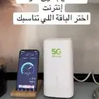 إنترنت لا محدود الدفعه المقدمه 139 ريال بيشغل 30 جوال