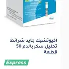 للبيع شرايح فحص قياس سكر اكيو تشيك ACCU-CHECK GUIDE