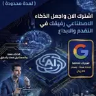 أشتراك Gemini لمده سنه ب99