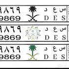 للبيع لوحه سعد قفل اربع ارقام