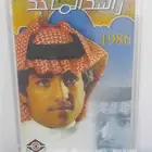 للبيع كاسيت راشد الماجد البوم 1986 مغلف ب200