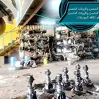 نوفر كارونات الجمس ودتسن لكافه الموديلات حسب الطلب بضاعه شرط