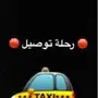 مندوب توصيل من الدمام للرياض