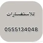 للبيع فله دورين