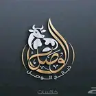 تصميم شعارات عصرية مميزة بأسعار رمزية