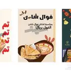 مصمم اعلانات شعارات منيو باركود