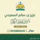 ماذون عقود انكحة مواطنين ومقيمين