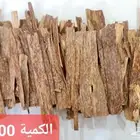 مزاد لمدة ثلاث ايام على 2200 جرام بخور رقائق الفيتنامي
