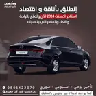 مكتب تأجير سيارات