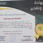 معلم لغة عربية ومتابعة جميع المواد ابتدائى ومتوسط