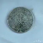عملة من عهد الملك خالد 1400 ه