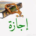 محفظ قرآن كريم بالقراءات العشر الصغري والكبري