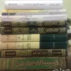 كتب دينيه
