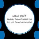 ترجمة لغة إنجليزية احترافية معتمدة