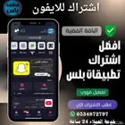 فك حظر السناب و فك حظر اليودل مع الضمان