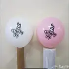 طباعة بلالين مطبوعة للمناسبات او الافتتاحات -شغل نظيف