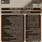 محل كوفي لتقبيل بمعداته كامله ب 250ألف حي الرفيعه الرياض