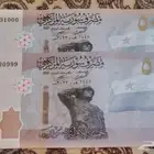 5000ليره سوري