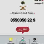 ارقام مميزة