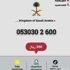 ارقام مميزة