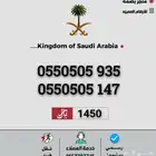 ارقام مميزة