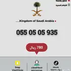 ارقام مميزة