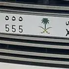 لوحة ر ب ص 555