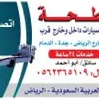 سطحه النقل السيارات داخل وخارج