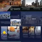 تصميم بروفايل شركات ومؤسسات - بنرات - كروت اعمال