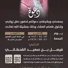تصميم دعوات زواج 25 ريال