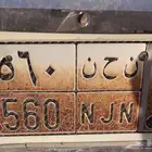 لوحه مميزه للبيع