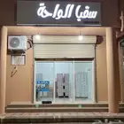 ثلاجة تبريد الماء