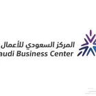 تعديل عقد تأسيس شركة - تنازل أو إزالة أو إضافة شريك فورا