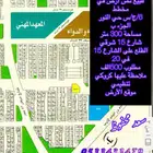 مخطط6ج س حي النورمساحة300م الضلع 15ع الشارع ب500الف