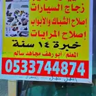 زجاج