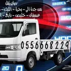 دباب نقل عفش