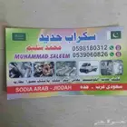 saleem943594 gmail.com