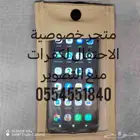 جرابات منع التصوير للمناسبات والخصوصية التامه مشروع ناجح